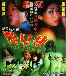 心跳漏一拍 第一季