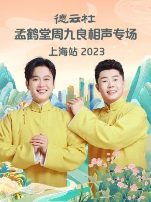 权力的游戏 第五季