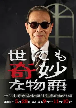 九流霸主
